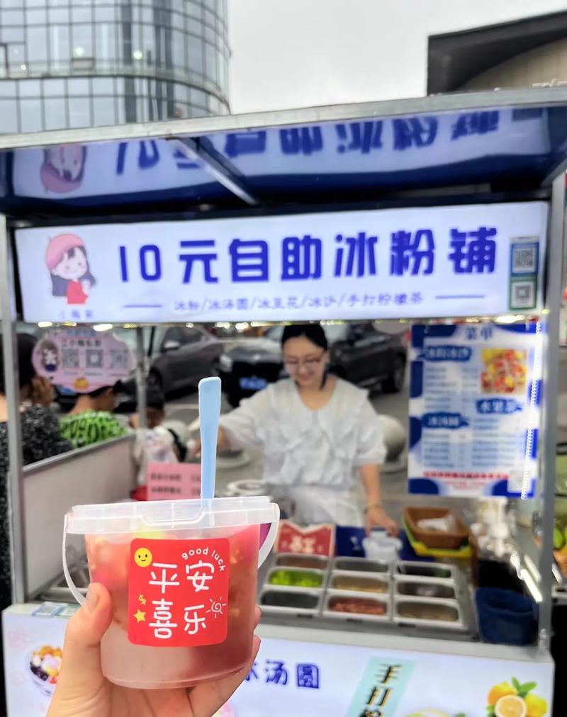tiktok买冰粉_tiktok卖东西