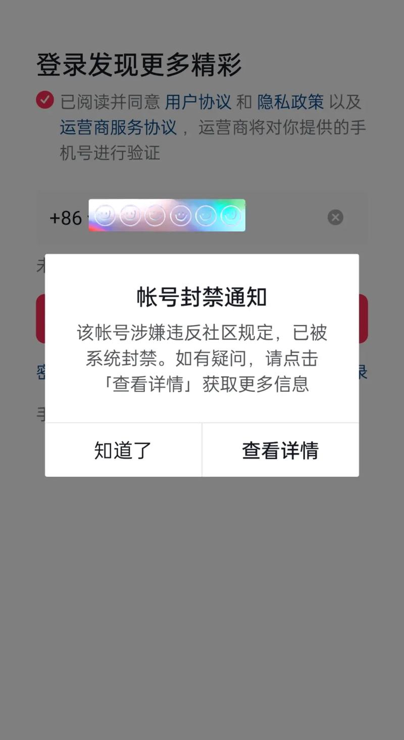 dy解封业务_抖音解封术语