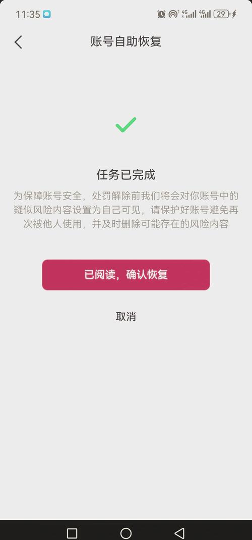 dy解封业务_抖音解封术语