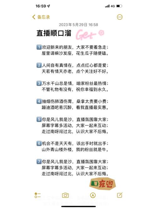 抖音直播间拉人气话术语_抖音直播中搞笑的拉人气的顺口溜