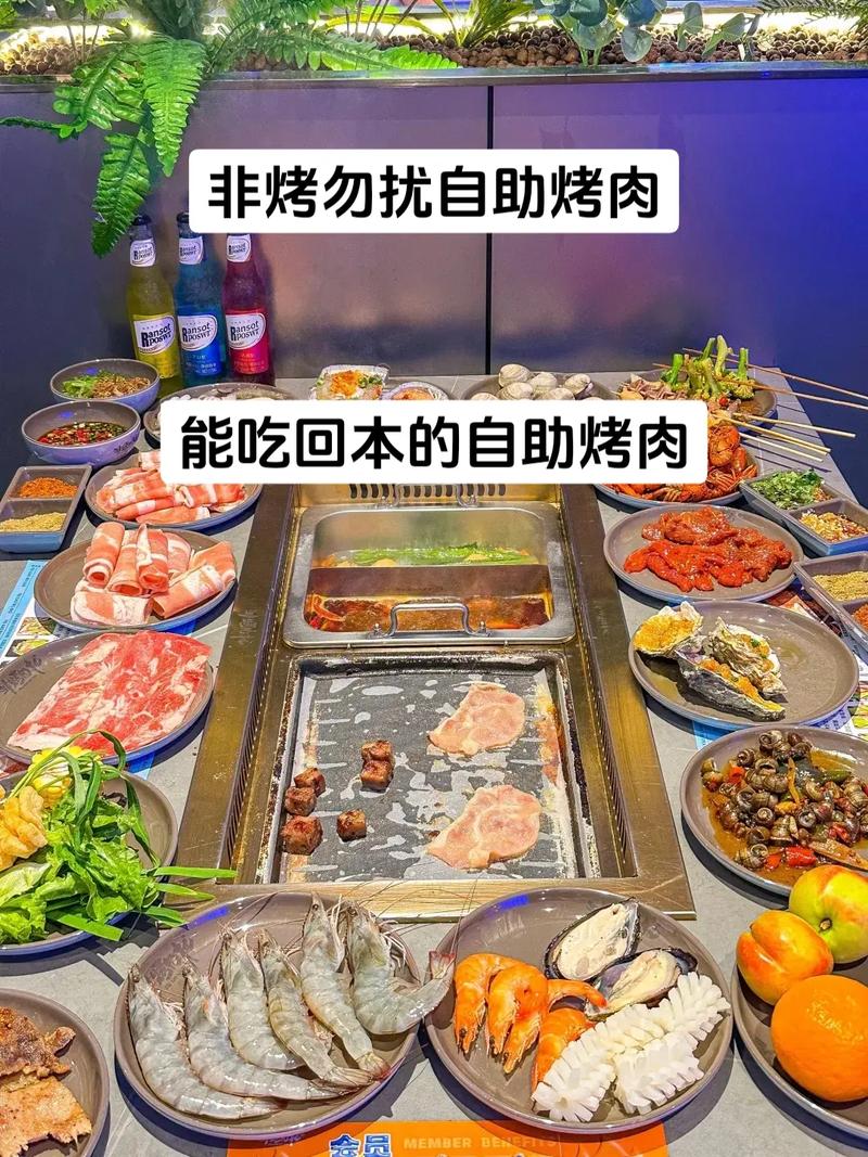 自助烤肉餐抖音团购_抖音自助餐怎么样