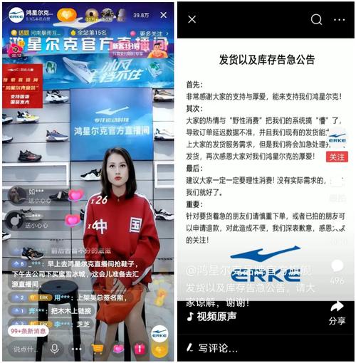 包含鸿星尔克抖音直播人气的词条