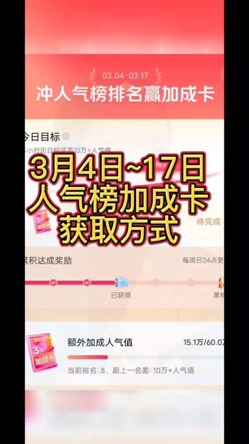 抖音直播间怎么买人气卡_抖音直播间的人气卡怎么用