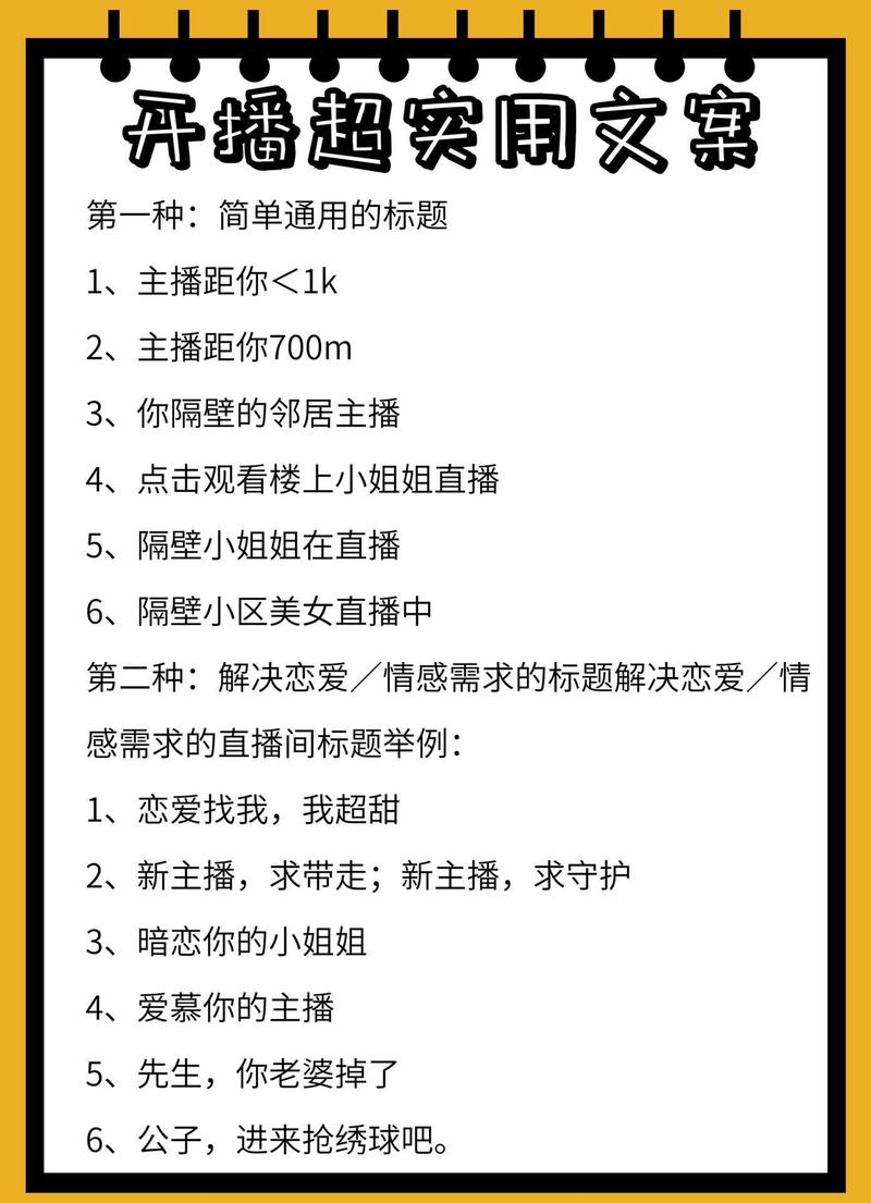 包含抖音直播人气歌手的词条