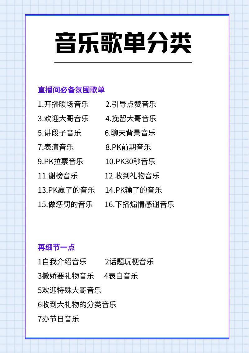 包含抖音直播人气歌手的词条