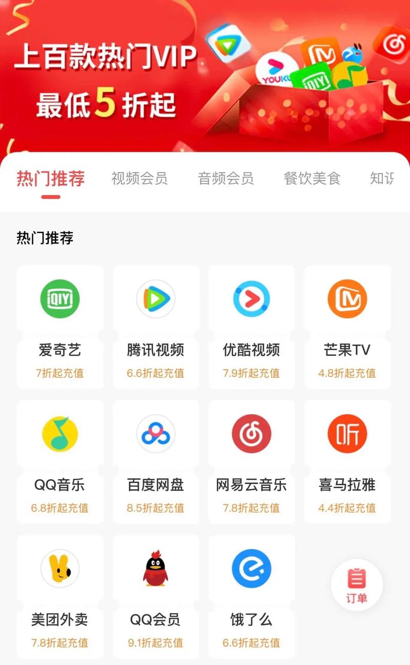刷抖音超级会员永久免费网站_抖音视频会员