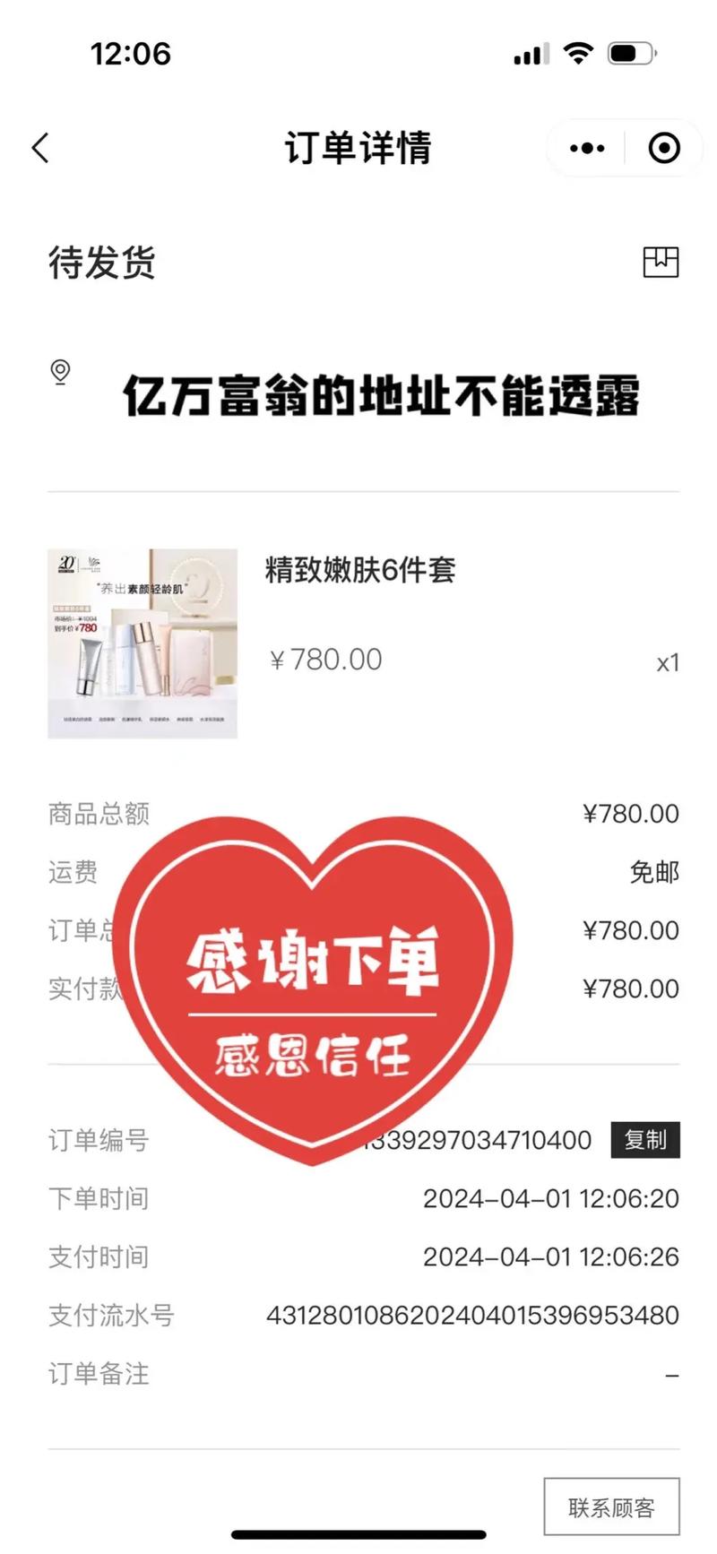 抖音业务全网最低价下单_抖音每个下单的出价什么意思