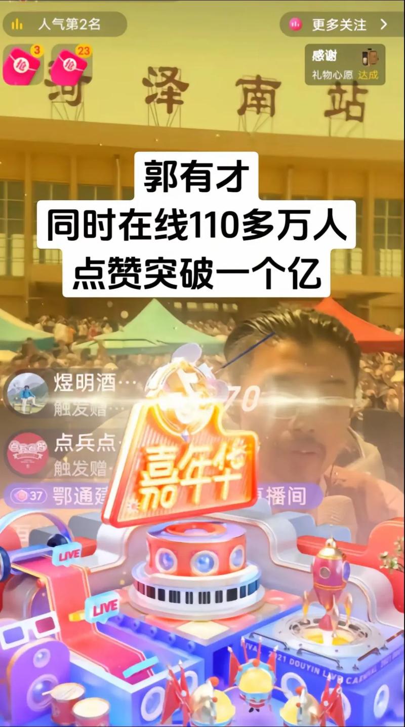 快手和抖音直播最高人气_快手直播谁人气最高