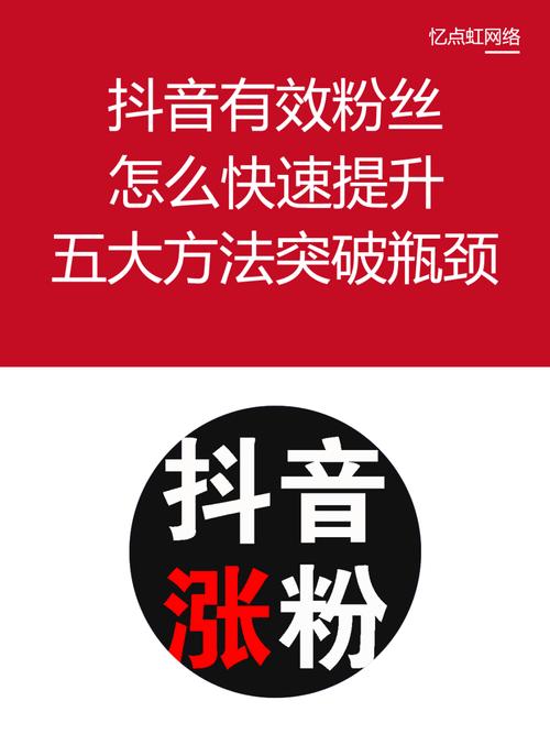 包含0到10万真粉只需一步！抖音买粉丝，你怎能错过？的词条