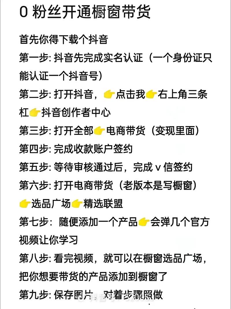 包含0到10万真粉只需一步！抖音买粉丝，你怎能错过？的词条