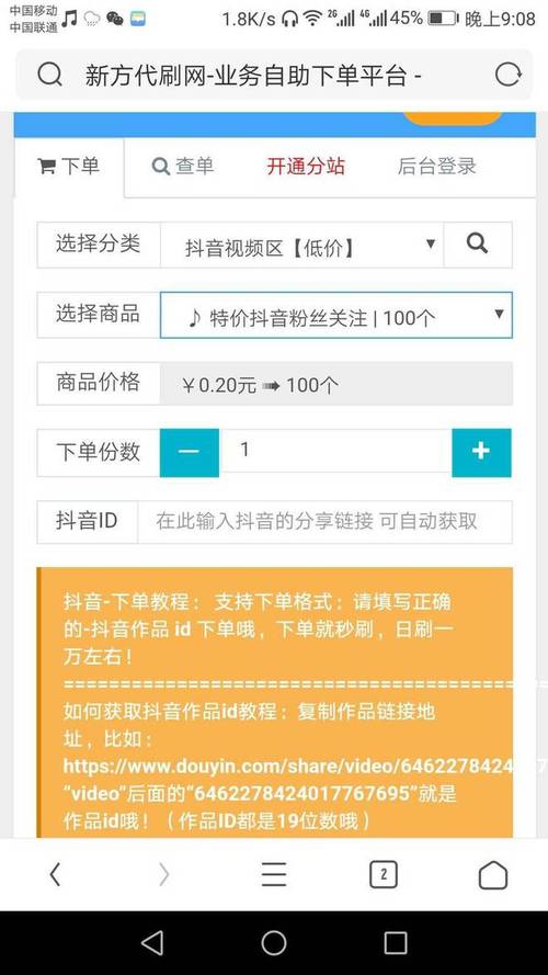免费体验抖音代刷赞的简单介绍