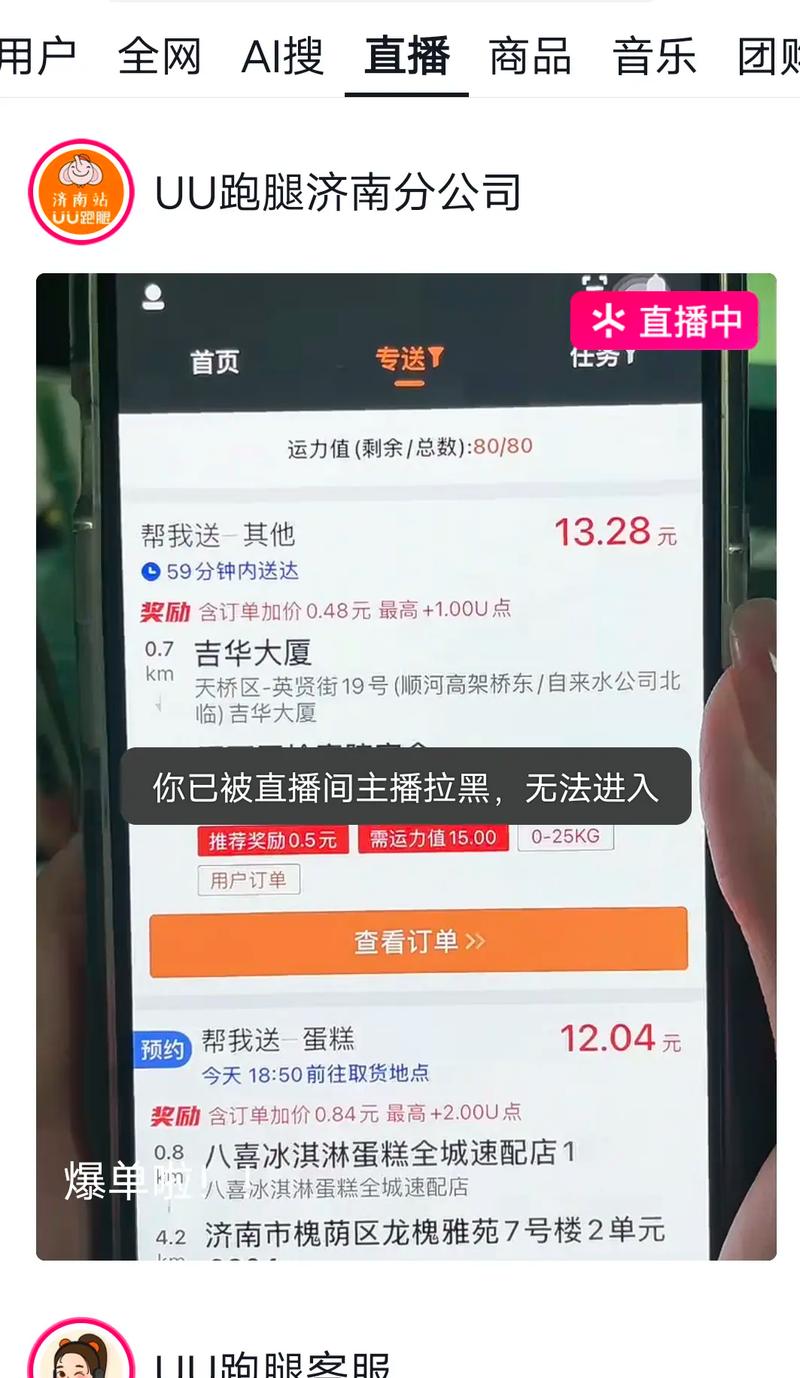 抖音直播间挂人免费_抖音直播间挂免费配送反而收取跑腿费