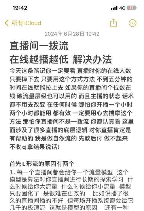 抖音直播人气下滑的简单介绍