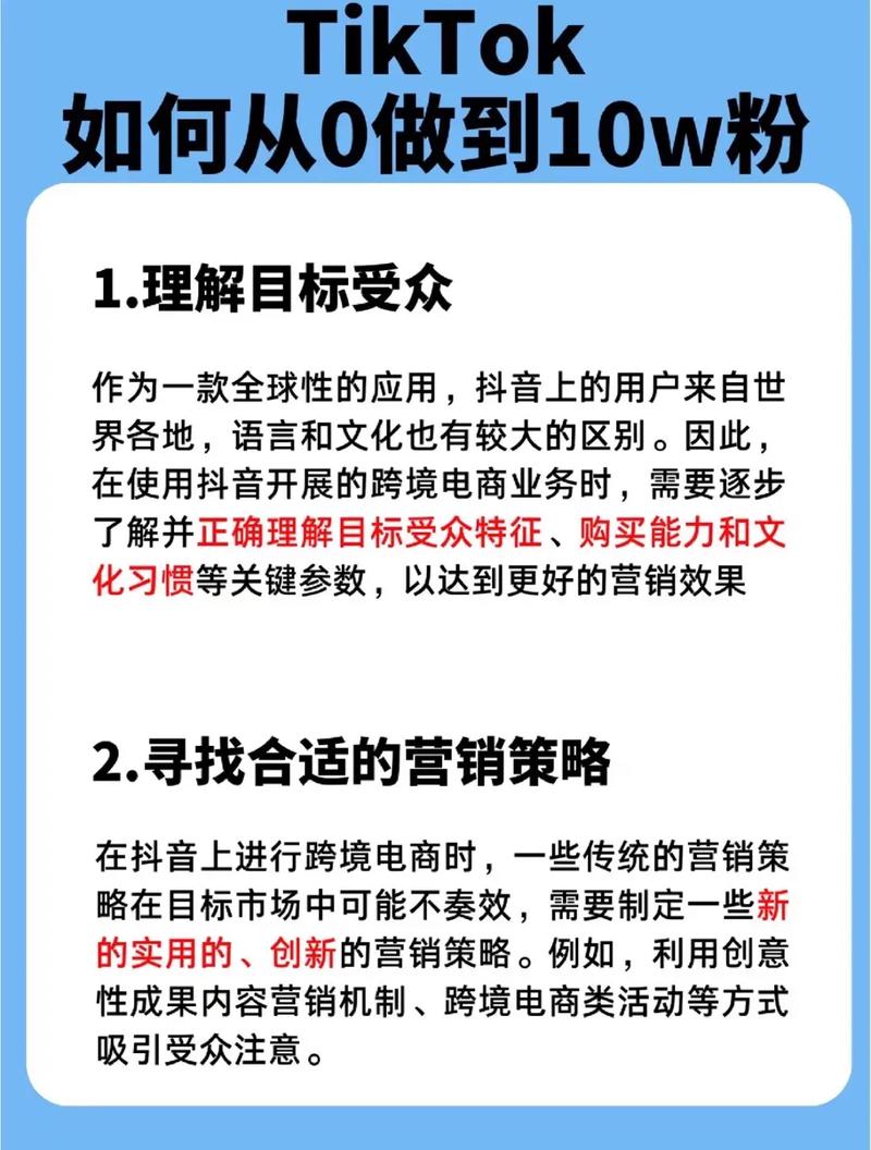 tiktok买粉假象_tiktok购买