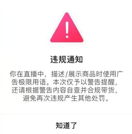 抖音直播间挂人违规吗_抖音直播挂播会怎么样