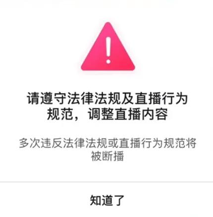 抖音直播间挂人违规吗_抖音直播挂播会怎么样