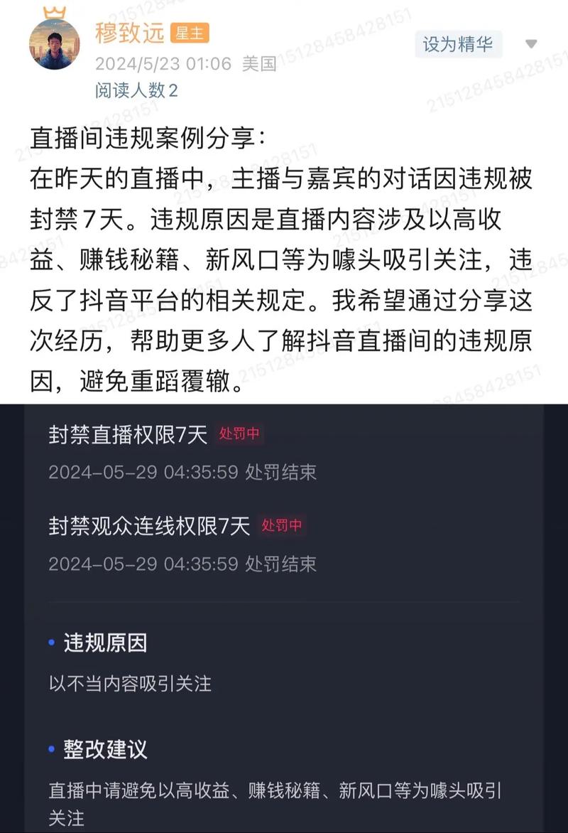 抖音直播间挂人违规吗_抖音直播挂播会怎么样