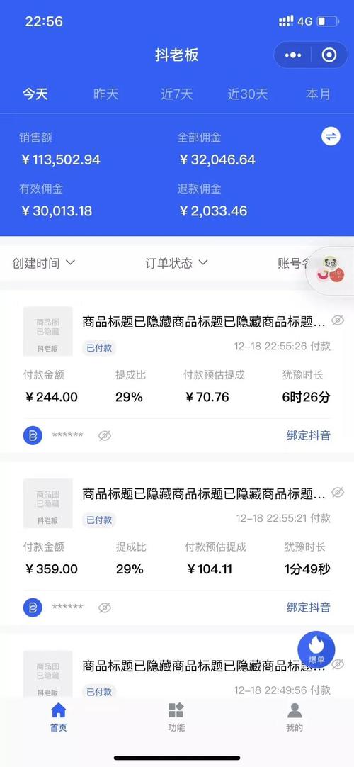抖音点赞业务下单免费_抖音点赞获取佣金是真的吗
