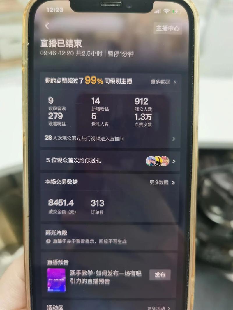 关于抖音低价直播人气的信息