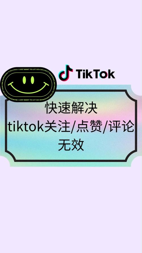 tiktok买赞网_tiktok没人点赞