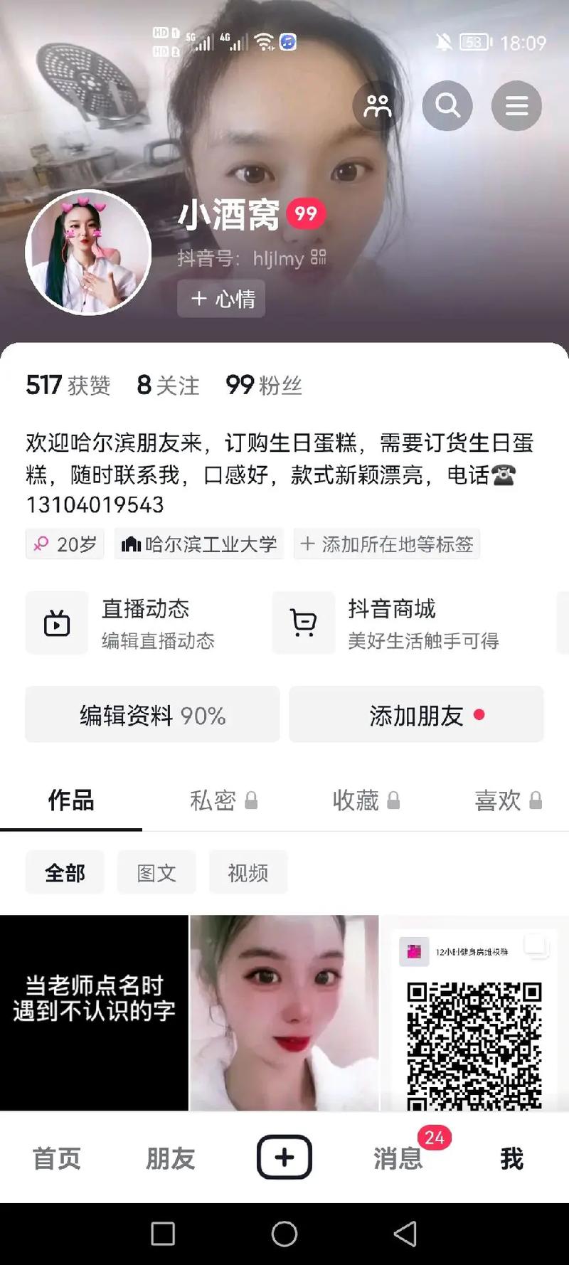抖音掉下1000粉_抖音掉下1000粉丝了还能每天挂小黄车吗