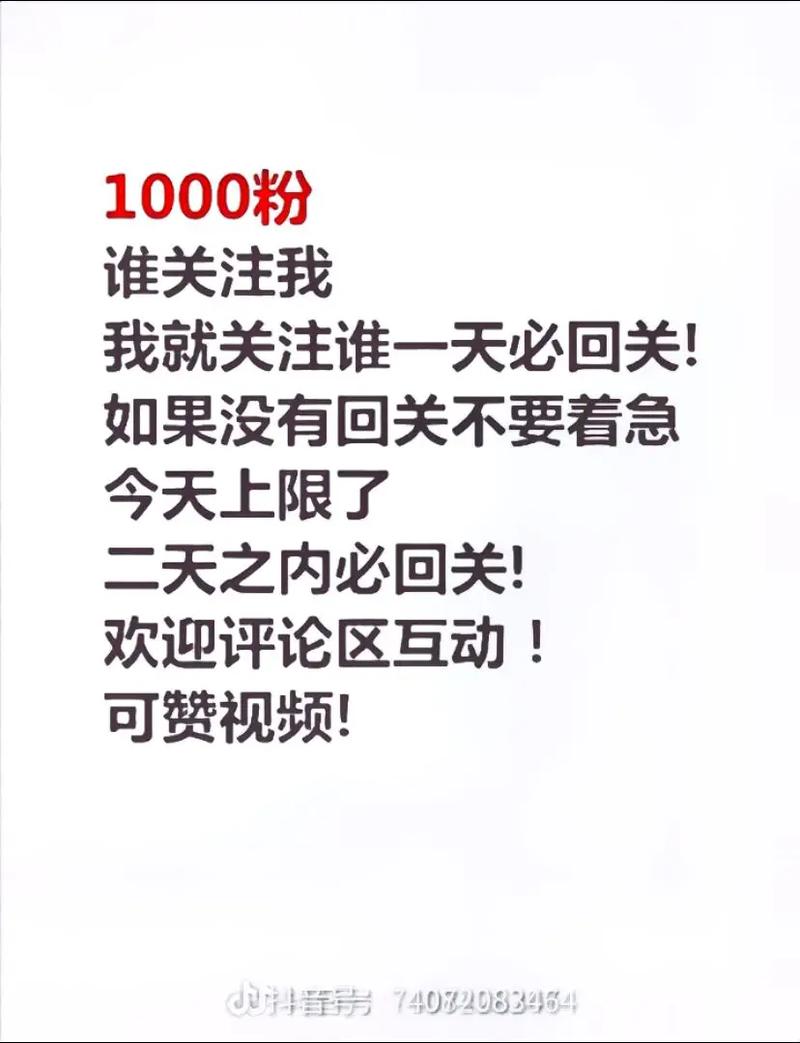 关于抖音1000粉最新的信息