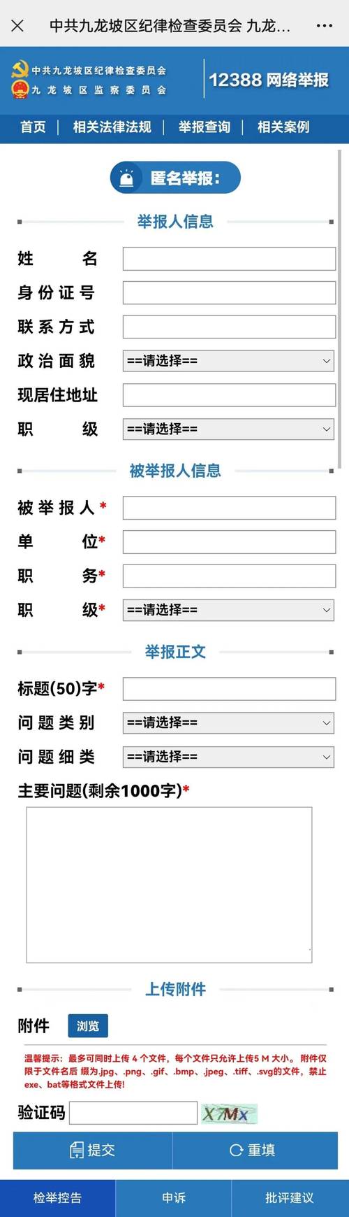 Dy代举报业务_代举报平台
