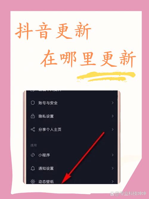 抖音在哪儿自助更新_抖音在哪求更新