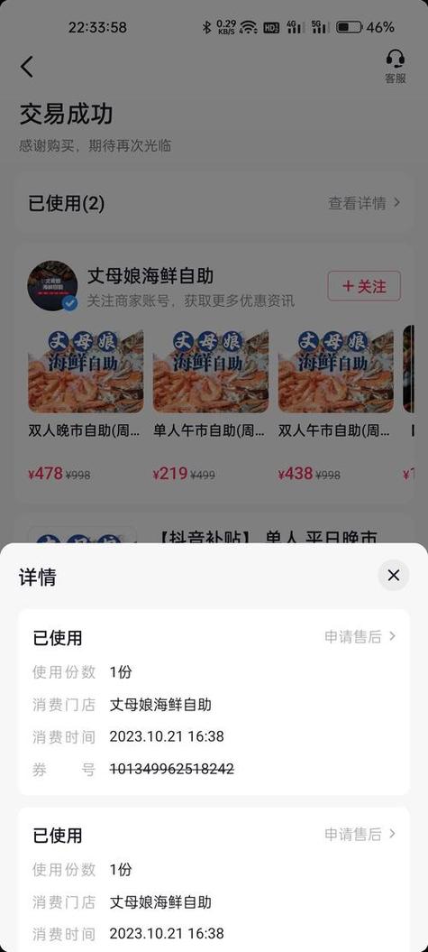 关于dy业务自助下单安全吗的信息