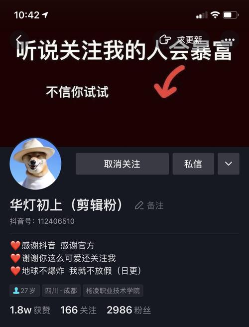 关于抖音1000粉抖音号的信息