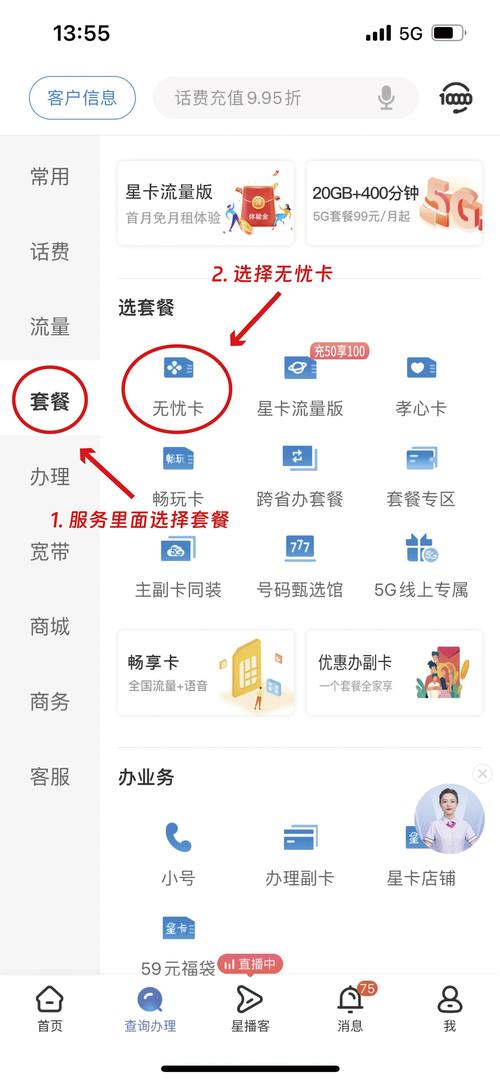 抖音自助套餐武汉地区_抖音自助套餐武汉地区怎么取消