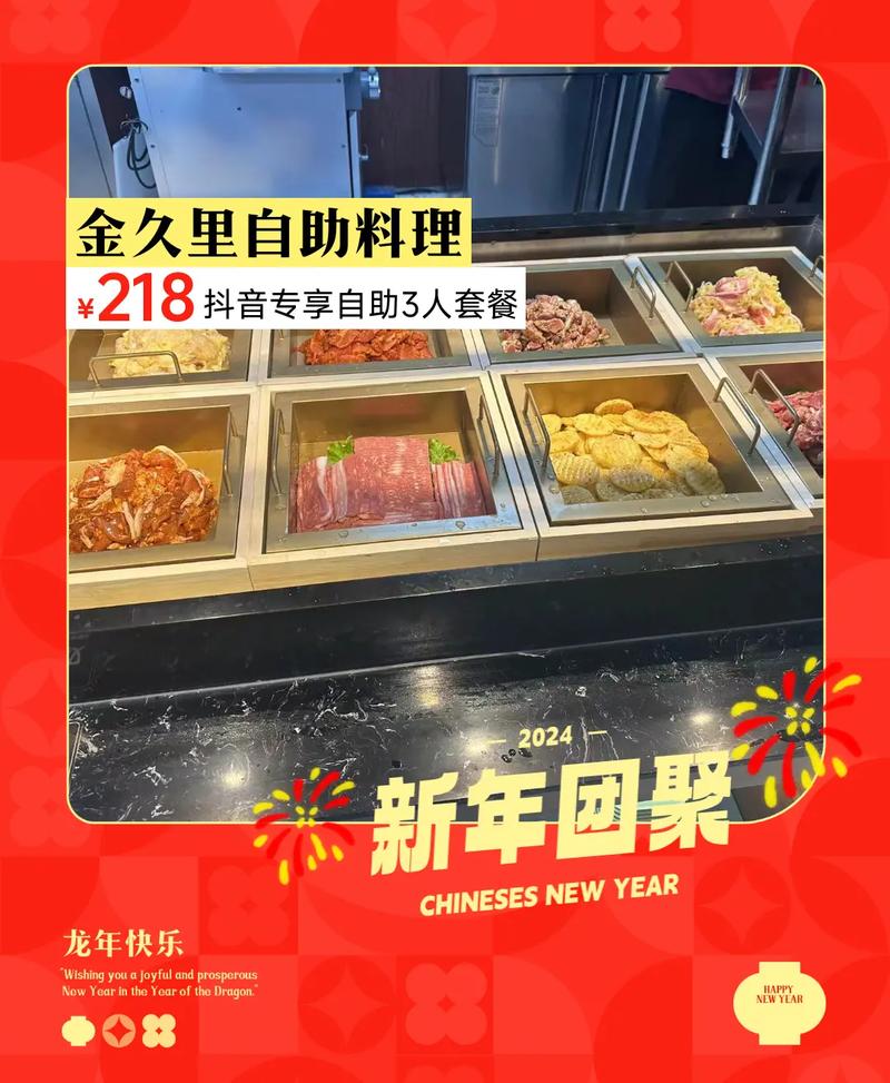 抖音自助套餐武汉地区_抖音自助套餐武汉地区怎么取消
