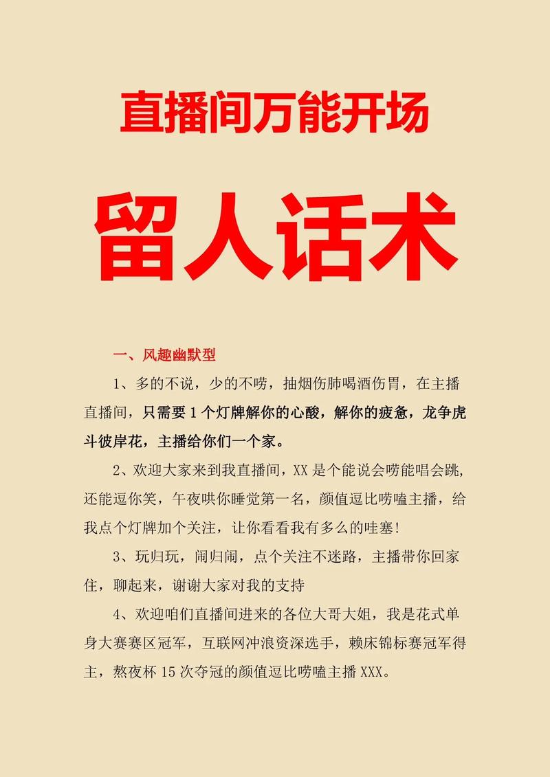 抖音直播间挂人靠谱吗_抖音挂直播间的好处