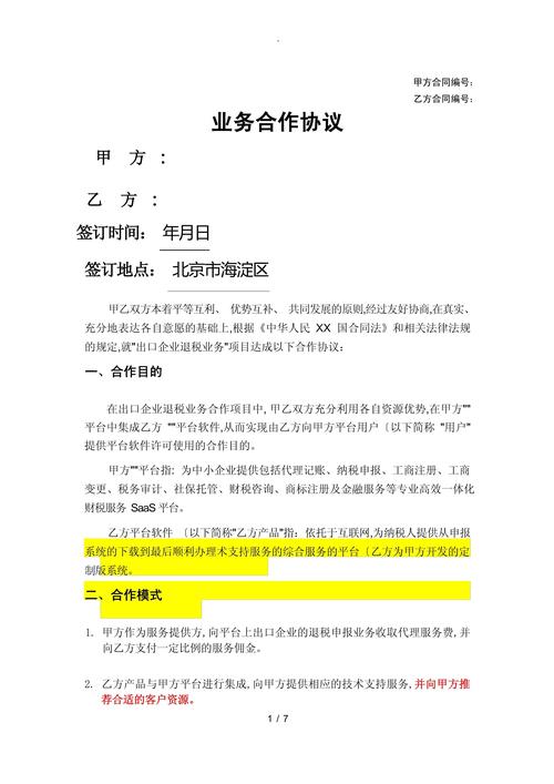 dy业务合作_什么叫业务合作