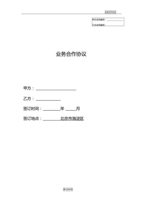 dy业务合作_什么叫业务合作