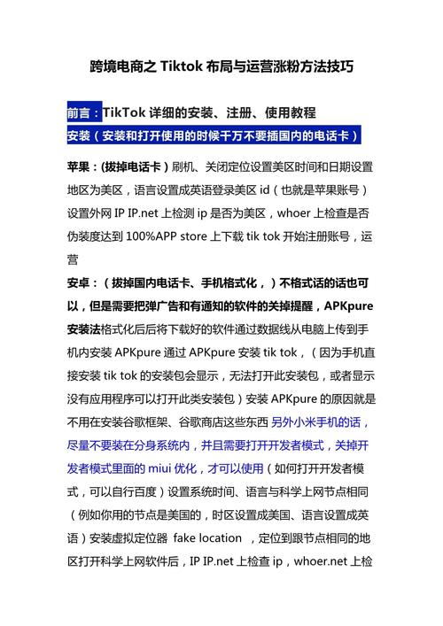 tiktok浅粉怎么买_tiktok怎么引粉