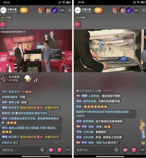 抖音直播间挂人点赞评论_抖音直播点赞别人能看到吗