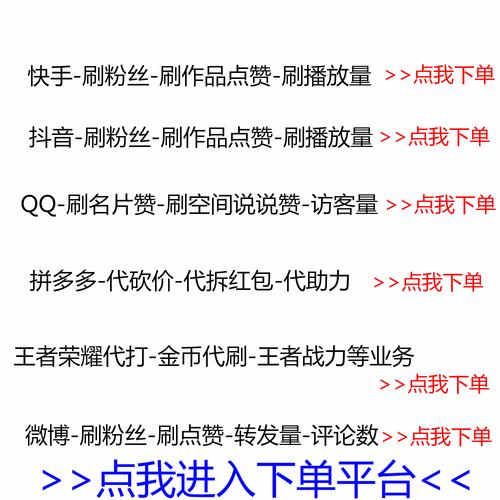 抖音刷赞自助下单网址的简单介绍