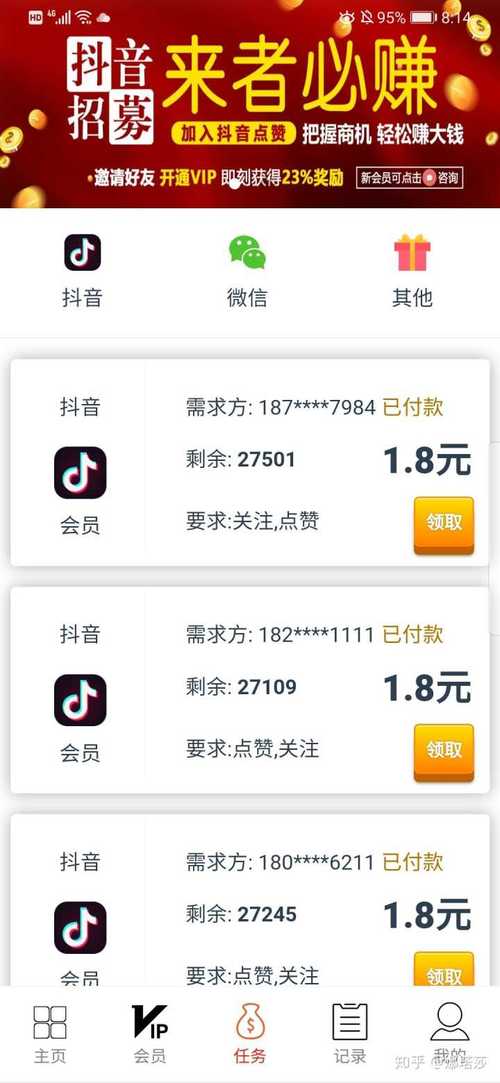 代刷抖音软件_抖音代刷有用吗