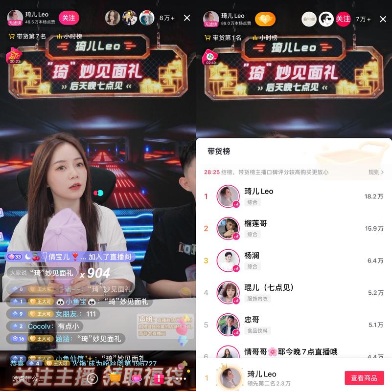 抖音直播能查看人气吗吗_抖音在直播间里看人气榜