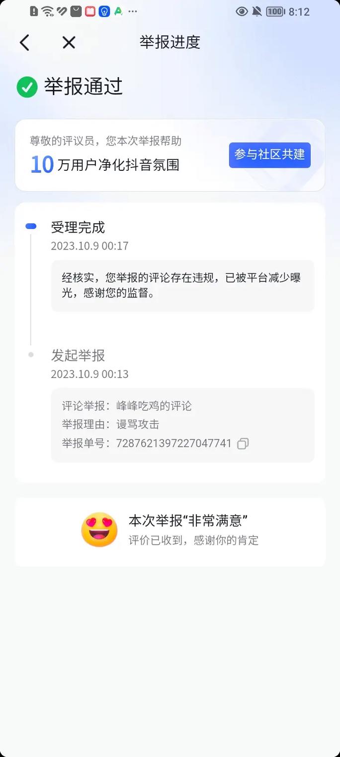 抖音举报代刷网_抖音举报代拍