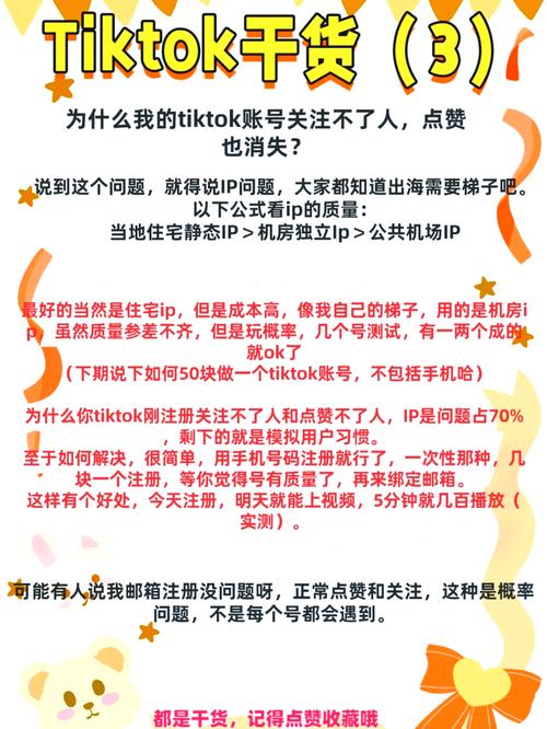 tiktok可以买赞吗_tiktok可以打赏吗