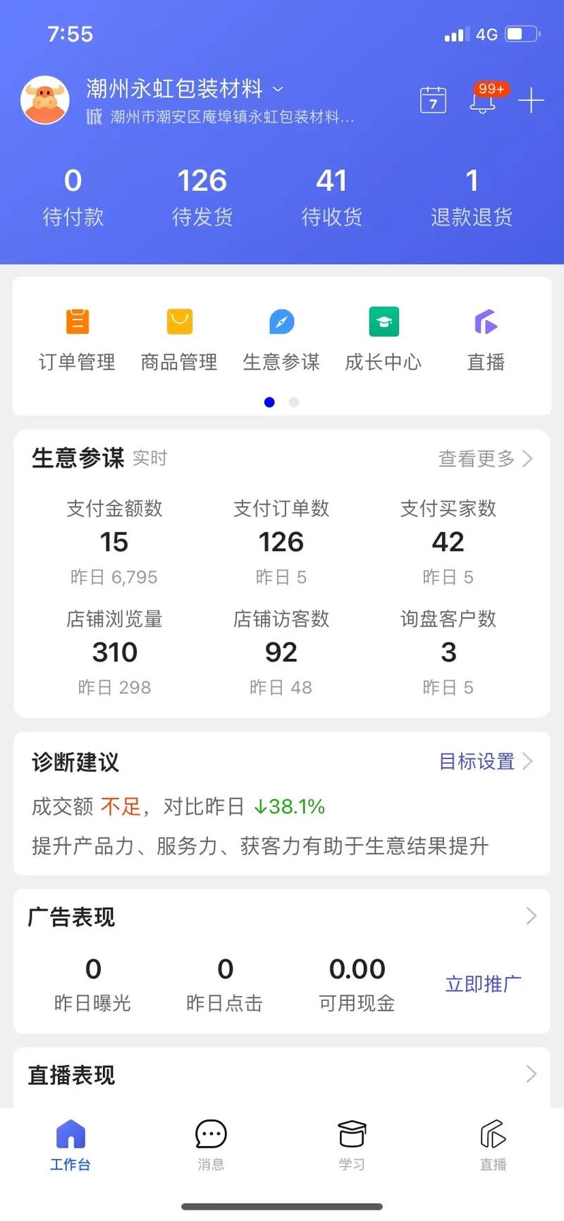 抖音套餐业务下单_抖音订单套餐价格范围