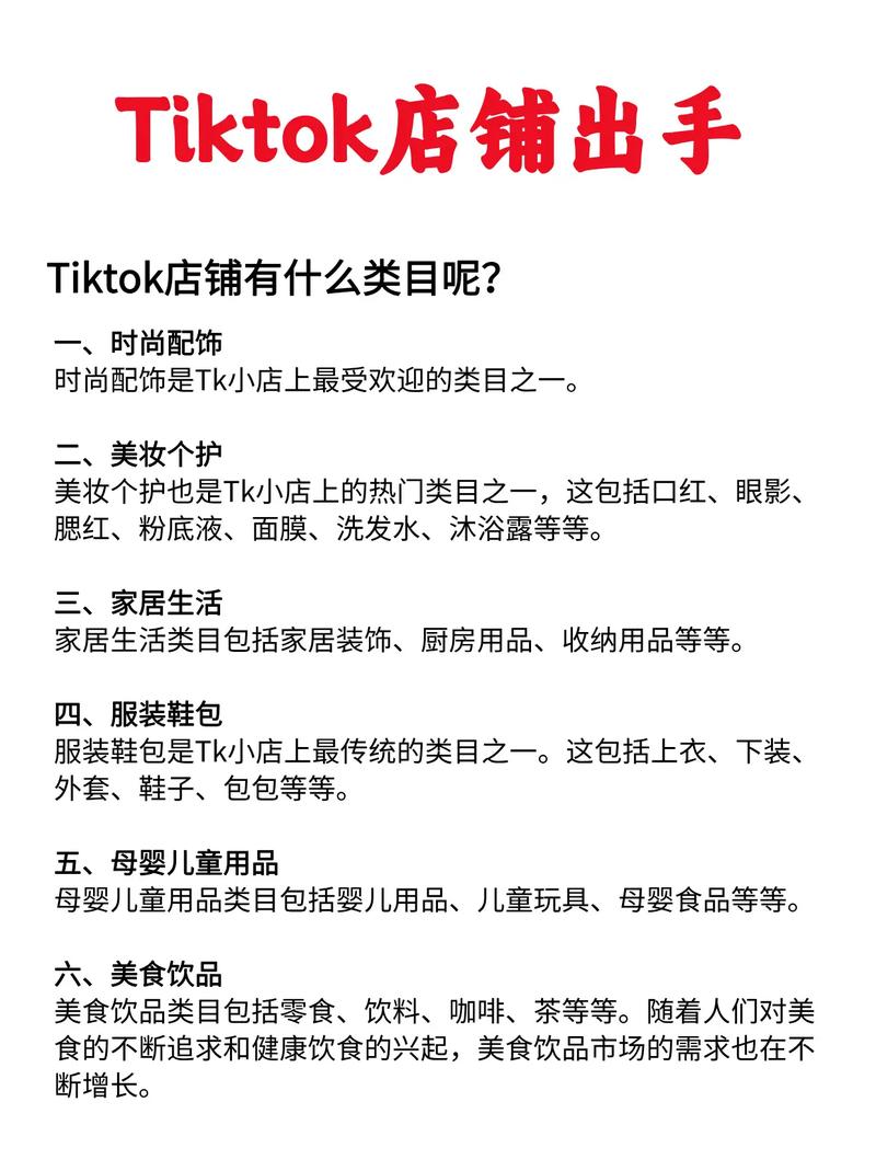 tiktok上的粉丝如何购买_怎么在tiktok卖东西