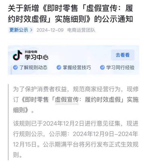抖音业务下单24小时没发货_抖音发货后24小时内没物流是不是要罚款