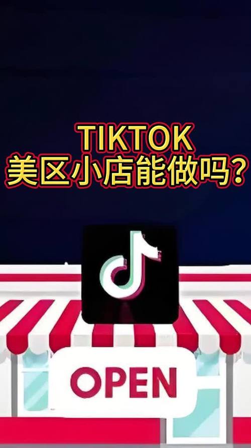 tiktok能购买粉丝吗_tiktok可以买流量吗