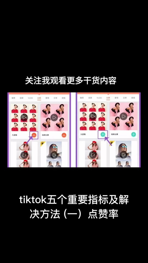 买tiktok点赞去哪个平台好_tiktok购买