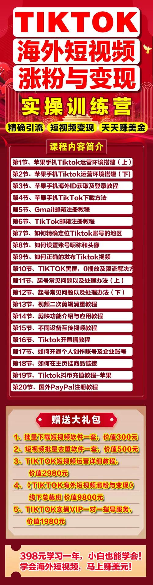 tiktok去哪里买粉_tiktok如何涨粉