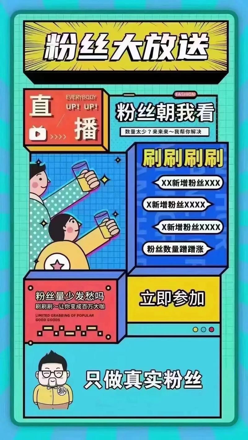 抖音涨粉到1000_抖音涨粉1000万是真的吗