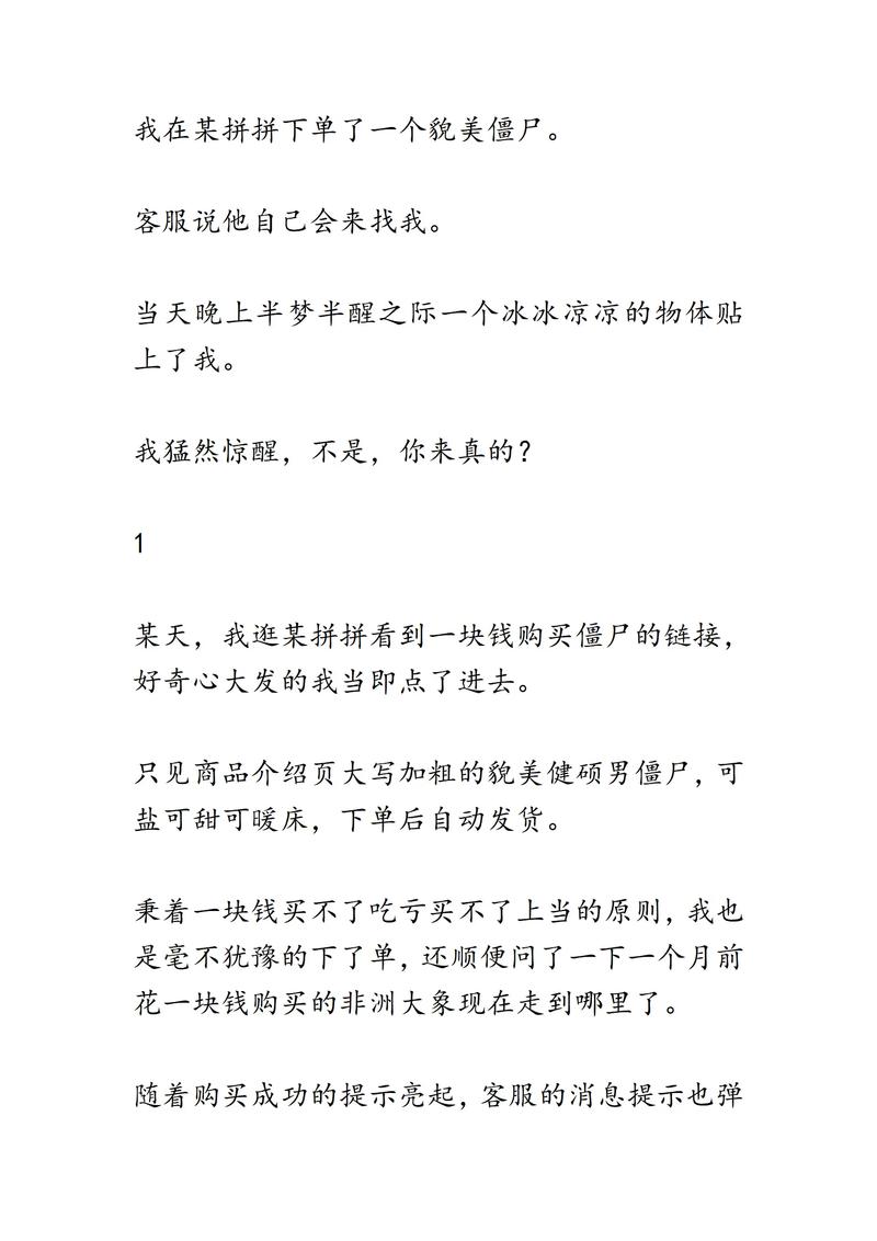 包含抖音僵尸粉丝业务下单的词条